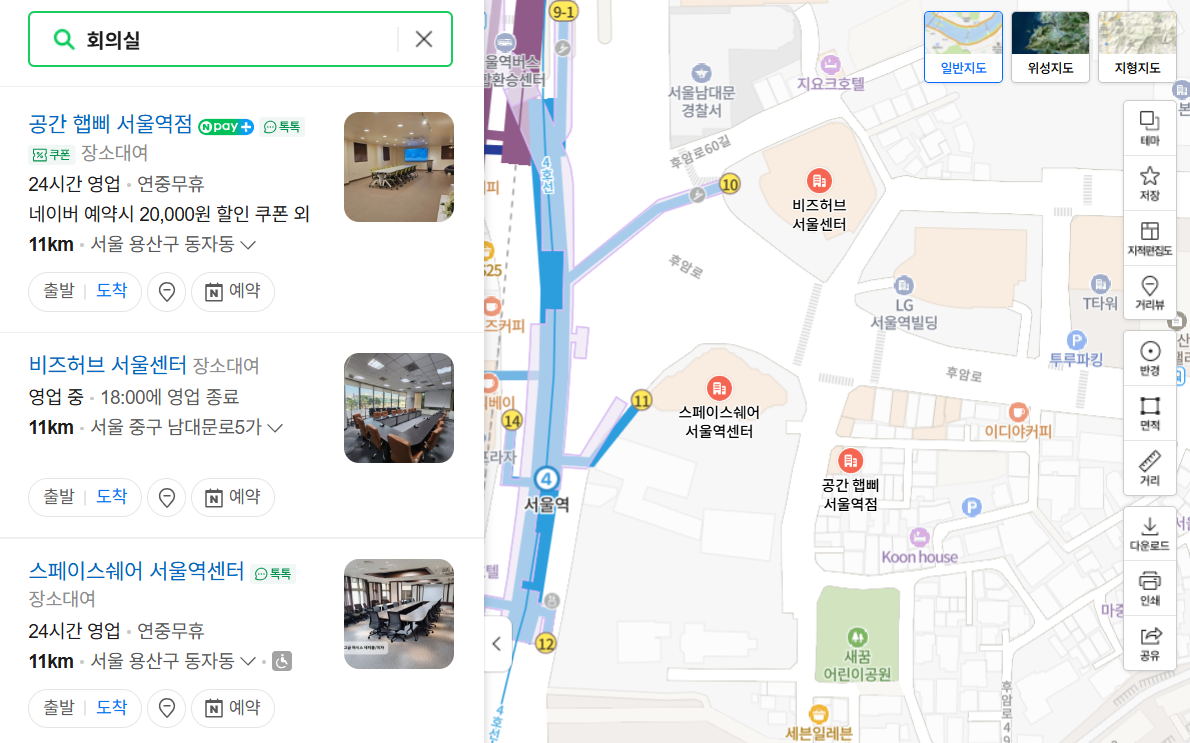 네이버 플레이스 회의실 검색 결과