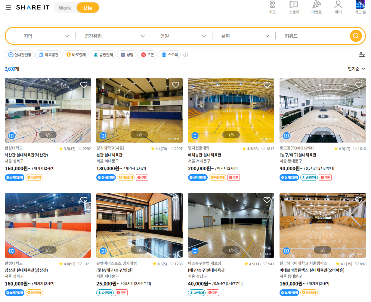 쉐어잇 메인 공간 화면